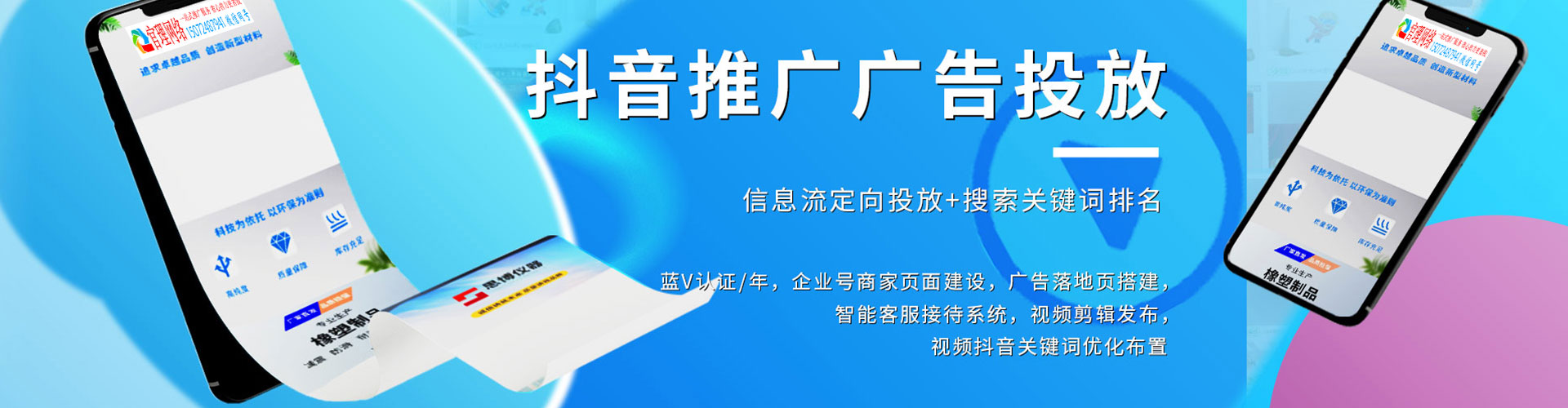 白水sem竞价